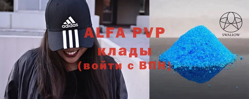 где продают   Данилов  Alpha-PVP мука 