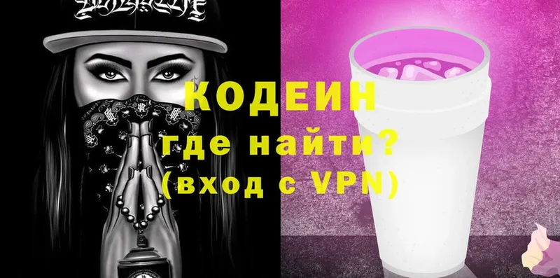 MEGA   Данилов  Кодеин напиток Lean (лин) 