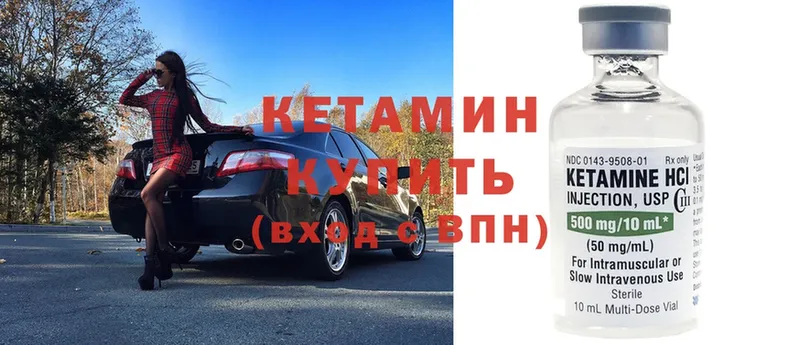 Кетамин ketamine  Данилов 