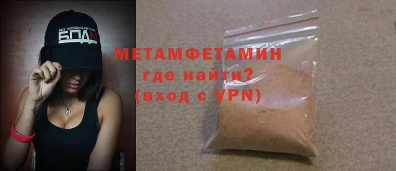 Метамфетамин кристалл  магазин продажи   Данилов 